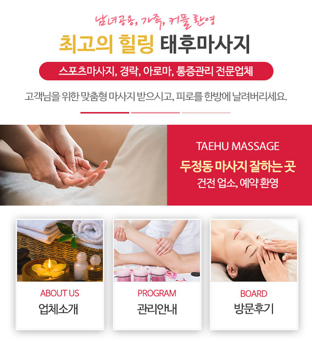 태후마사지_메인중간