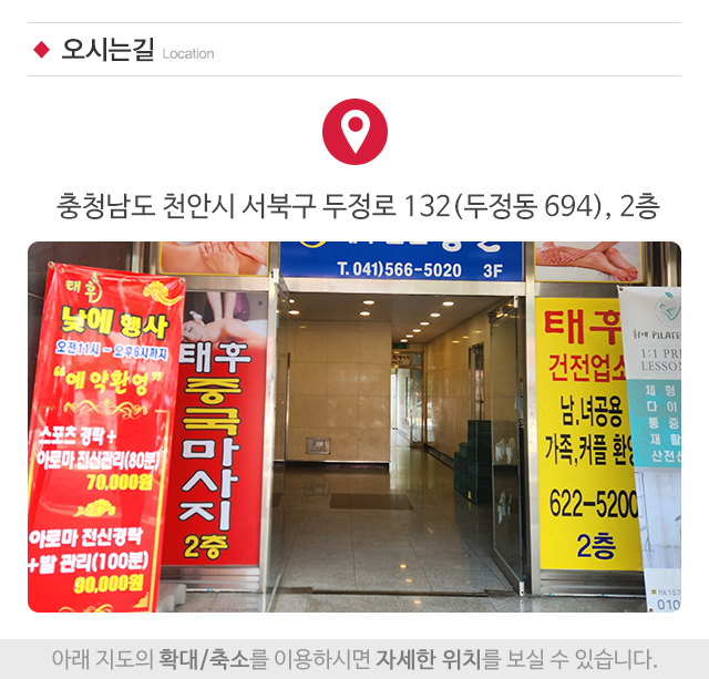 태후마사지_주소