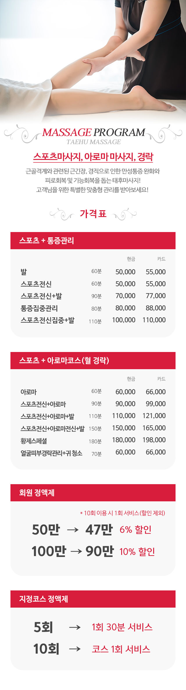 태후마사지_모바일